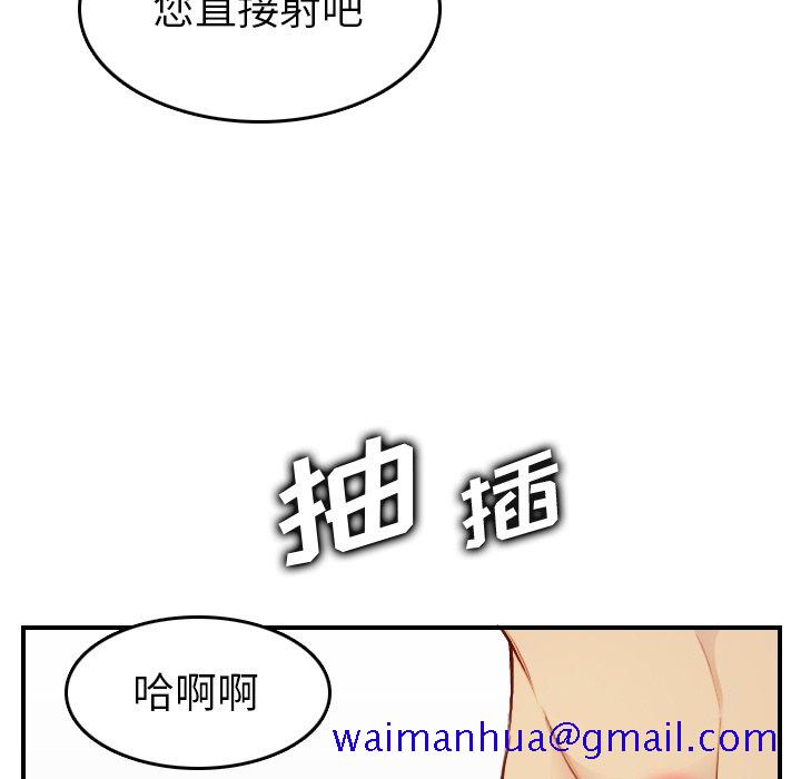 《我妈是女大生》漫画最新章节我妈是女大生-第46章免费下拉式在线观看章节第【88】张图片