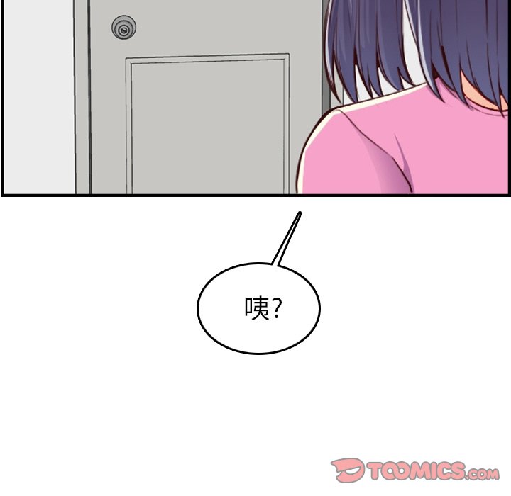 《我妈是女大生》漫画最新章节我妈是女大生-第46章免费下拉式在线观看章节第【21】张图片