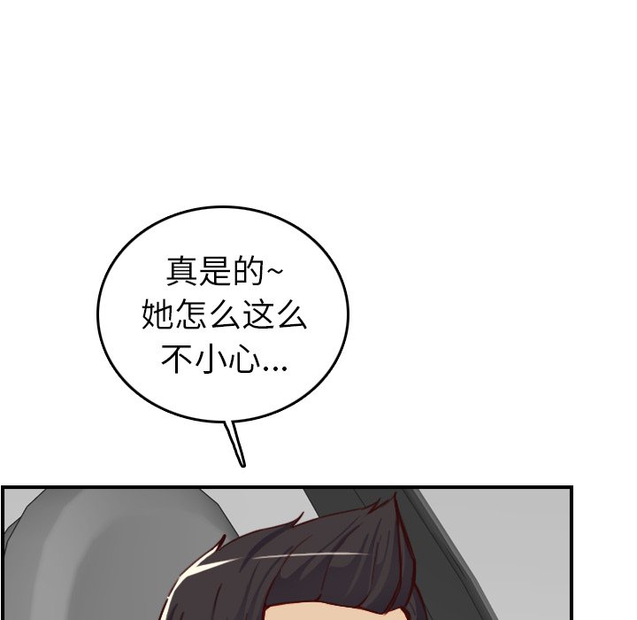 《我妈是女大生》漫画最新章节我妈是女大生-第47章免费下拉式在线观看章节第【109】张图片