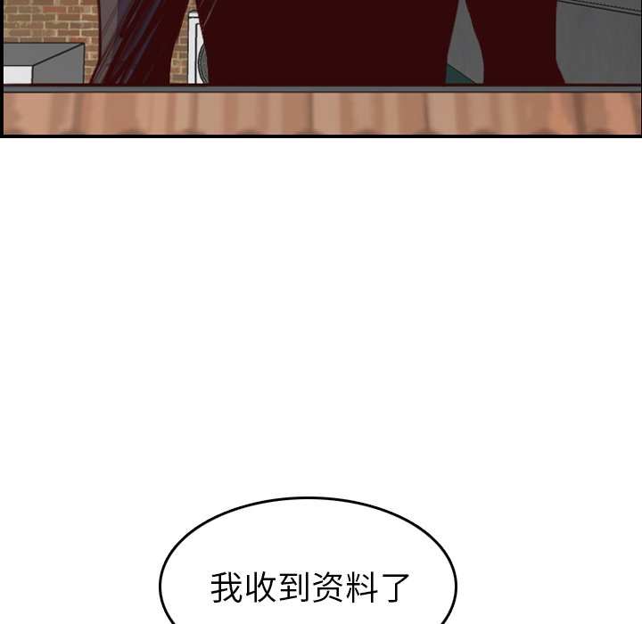 《我妈是女大生》漫画最新章节我妈是女大生-第47章免费下拉式在线观看章节第【49】张图片