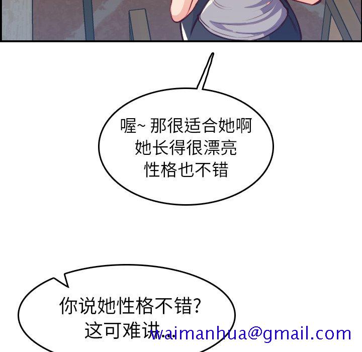 《我妈是女大生》漫画最新章节我妈是女大生-第47章免费下拉式在线观看章节第【28】张图片