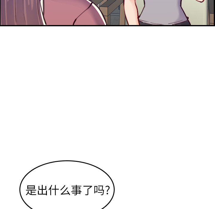 《我妈是女大生》漫画最新章节我妈是女大生-第47章免费下拉式在线观看章节第【20】张图片