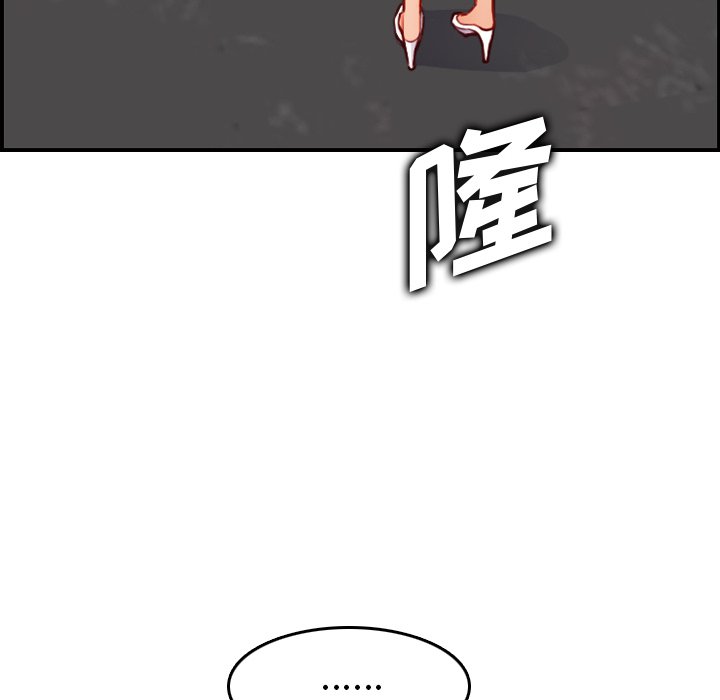 《我妈是女大生》漫画最新章节我妈是女大生-第47章免费下拉式在线观看章节第【41】张图片