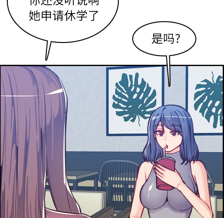 《我妈是女大生》漫画最新章节我妈是女大生-第47章免费下拉式在线观看章节第【19】张图片