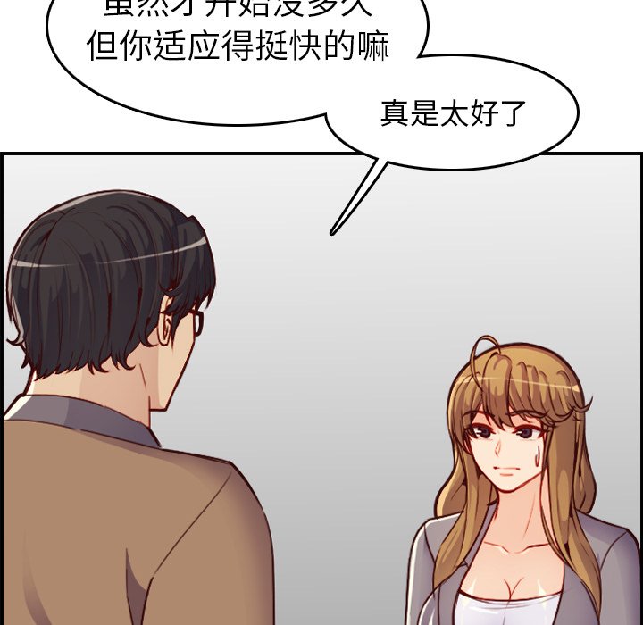 《我妈是女大生》漫画最新章节我妈是女大生-第47章免费下拉式在线观看章节第【99】张图片