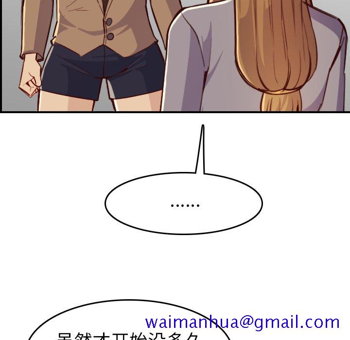 《我妈是女大生》漫画最新章节我妈是女大生-第47章免费下拉式在线观看章节第【98】张图片