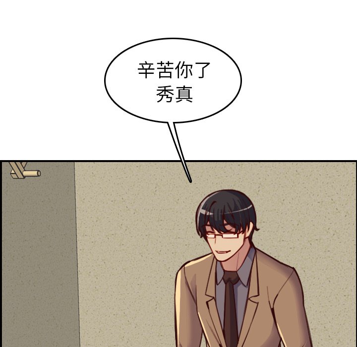 《我妈是女大生》漫画最新章节我妈是女大生-第47章免费下拉式在线观看章节第【57】张图片