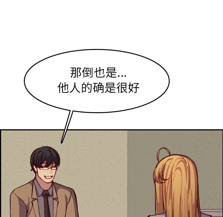 《我妈是女大生》漫画最新章节我妈是女大生-第47章免费下拉式在线观看章节第【72】张图片