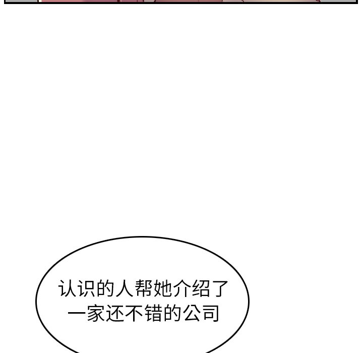 《我妈是女大生》漫画最新章节我妈是女大生-第47章免费下拉式在线观看章节第【24】张图片