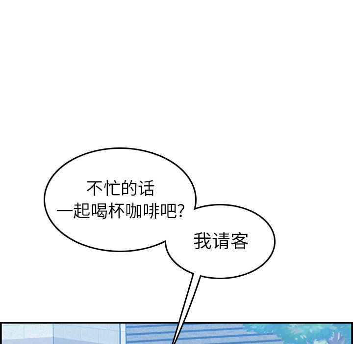 《我妈是女大生》漫画最新章节我妈是女大生-第47章免费下拉式在线观看章节第【11】张图片