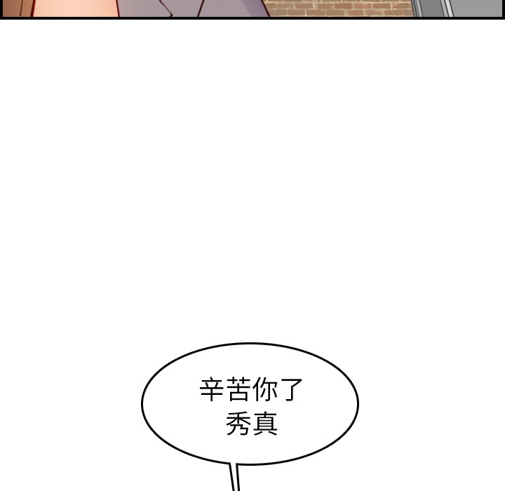 《我妈是女大生》漫画最新章节我妈是女大生-第47章免费下拉式在线观看章节第【47】张图片