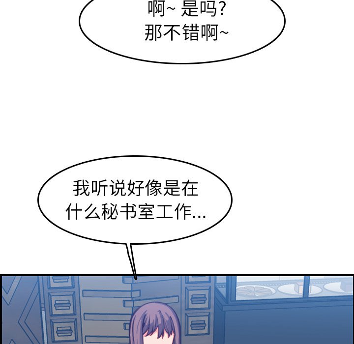 《我妈是女大生》漫画最新章节我妈是女大生-第47章免费下拉式在线观看章节第【26】张图片