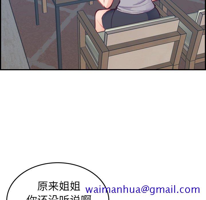 《我妈是女大生》漫画最新章节我妈是女大生-第47章免费下拉式在线观看章节第【18】张图片