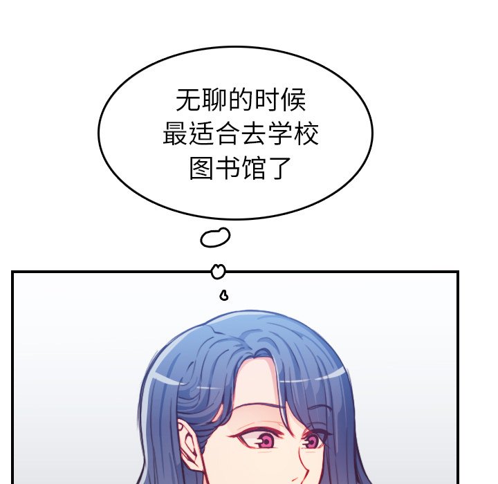 《我妈是女大生》漫画最新章节我妈是女大生-第47章免费下拉式在线观看章节第【4】张图片