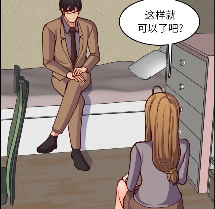 《我妈是女大生》漫画最新章节我妈是女大生-第47章免费下拉式在线观看章节第【60】张图片