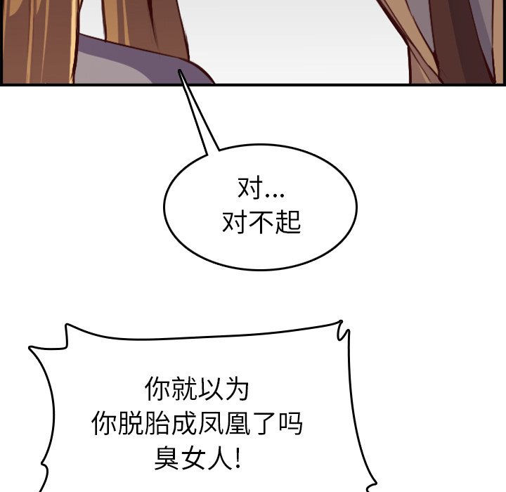 《我妈是女大生》漫画最新章节我妈是女大生-第47章免费下拉式在线观看章节第【102】张图片