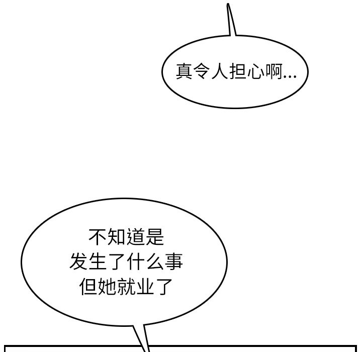 《我妈是女大生》漫画最新章节我妈是女大生-第47章免费下拉式在线观看章节第【22】张图片