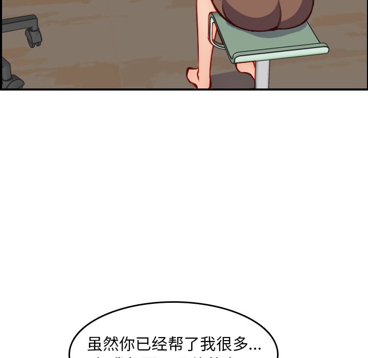 《我妈是女大生》漫画最新章节我妈是女大生-第47章免费下拉式在线观看章节第【61】张图片