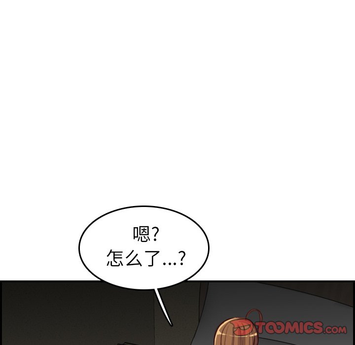 《我妈是女大生》漫画最新章节我妈是女大生-第48章免费下拉式在线观看章节第【45】张图片