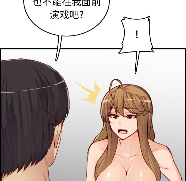 《我妈是女大生》漫画最新章节我妈是女大生-第48章免费下拉式在线观看章节第【56】张图片