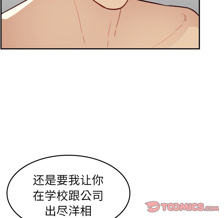 《我妈是女大生》漫画最新章节我妈是女大生-第48章免费下拉式在线观看章节第【96】张图片