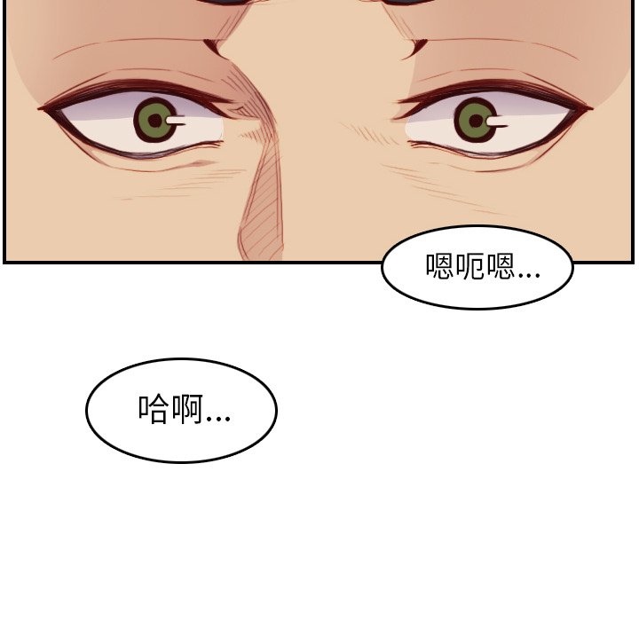 《我妈是女大生》漫画最新章节我妈是女大生-第48章免费下拉式在线观看章节第【25】张图片