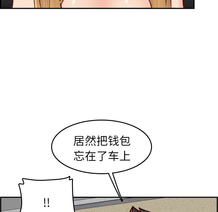 《我妈是女大生》漫画最新章节我妈是女大生-第48章免费下拉式在线观看章节第【119】张图片