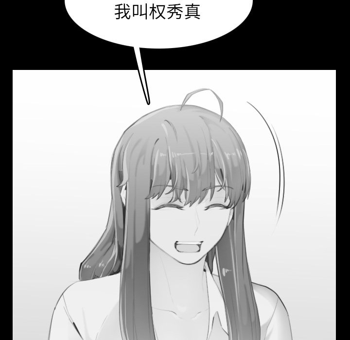 《我妈是女大生》漫画最新章节我妈是女大生-第48章免费下拉式在线观看章节第【80】张图片