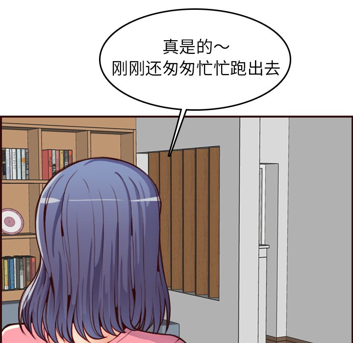 《我妈是女大生》漫画最新章节我妈是女大生-第49章免费下拉式在线观看章节第【67】张图片