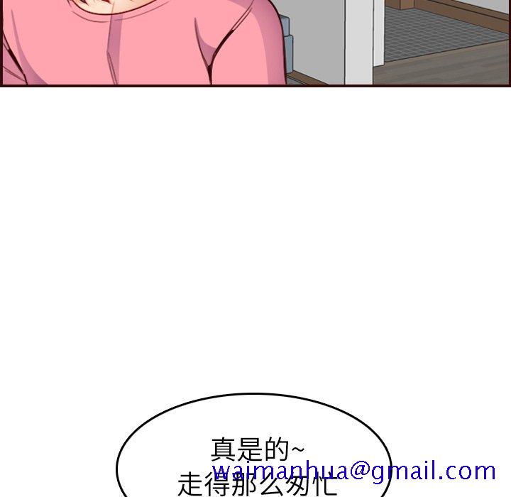 《我妈是女大生》漫画最新章节我妈是女大生-第49章免费下拉式在线观看章节第【68】张图片