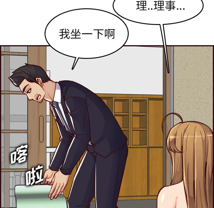 《我妈是女大生》漫画最新章节我妈是女大生-第49章免费下拉式在线观看章节第【10】张图片