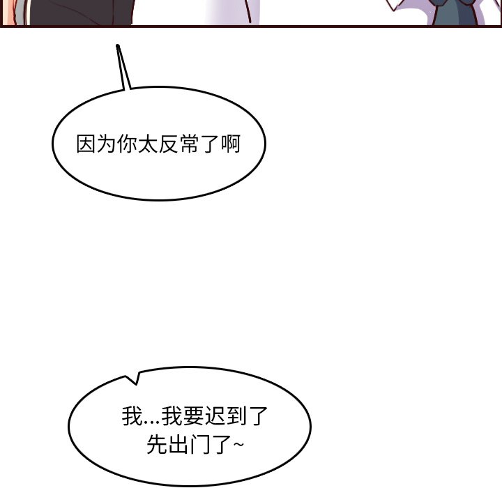 《我妈是女大生》漫画最新章节我妈是女大生-第49章免费下拉式在线观看章节第【55】张图片