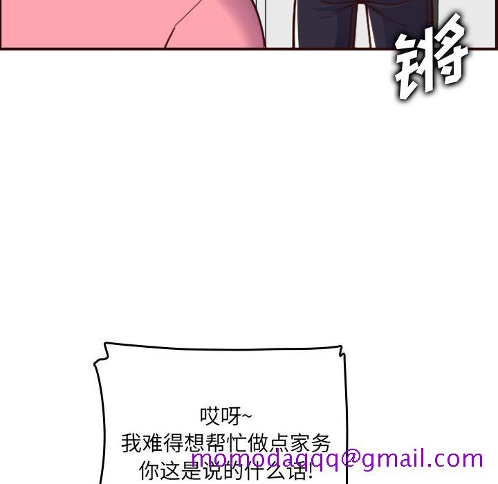 《我妈是女大生》漫画最新章节我妈是女大生-第49章免费下拉式在线观看章节第【53】张图片