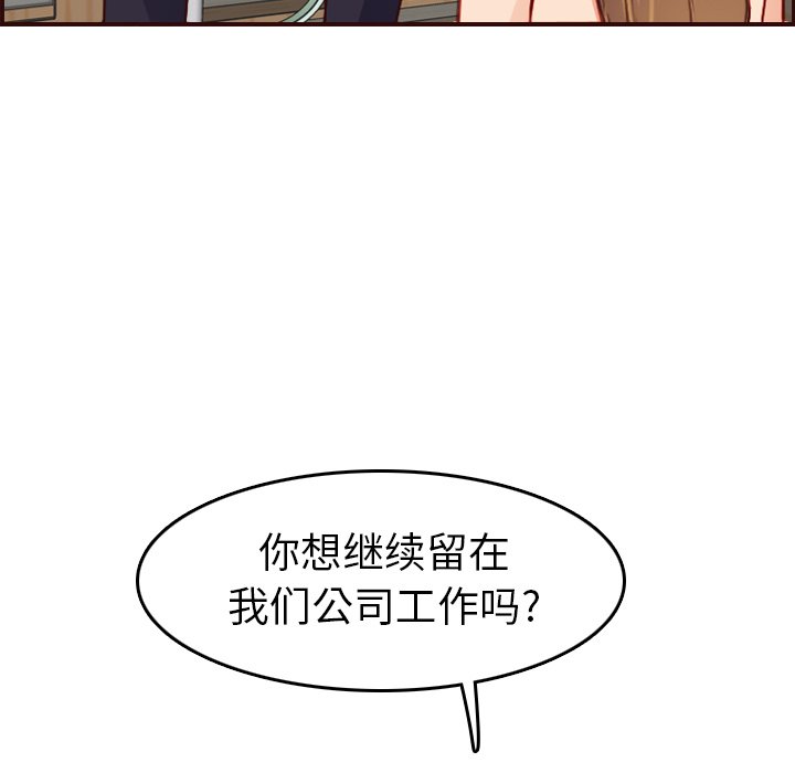 《我妈是女大生》漫画最新章节我妈是女大生-第49章免费下拉式在线观看章节第【17】张图片