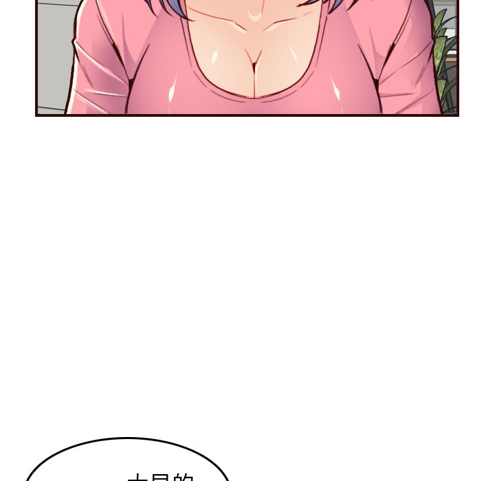 《我妈是女大生》漫画最新章节我妈是女大生-第49章免费下拉式在线观看章节第【41】张图片