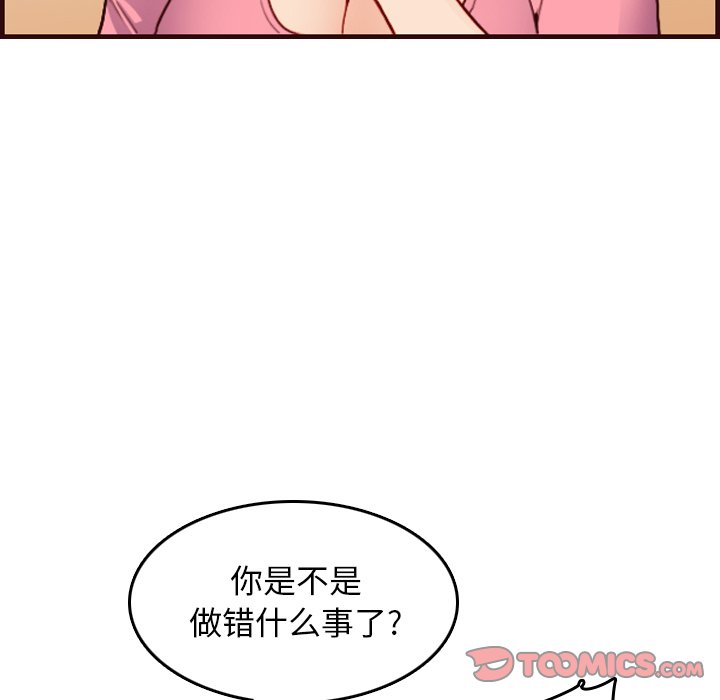 《我妈是女大生》漫画最新章节我妈是女大生-第49章免费下拉式在线观看章节第【51】张图片