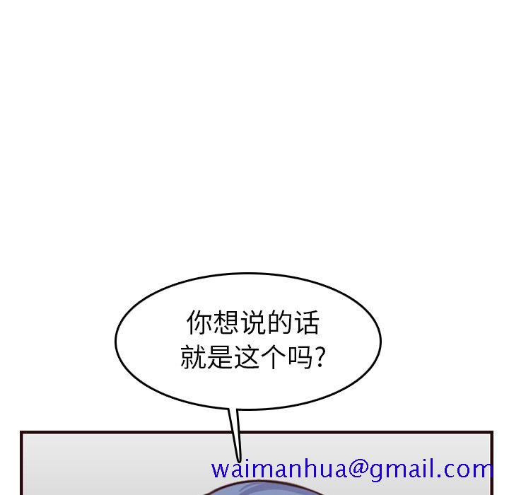 《我妈是女大生》漫画最新章节我妈是女大生-第49章免费下拉式在线观看章节第【98】张图片