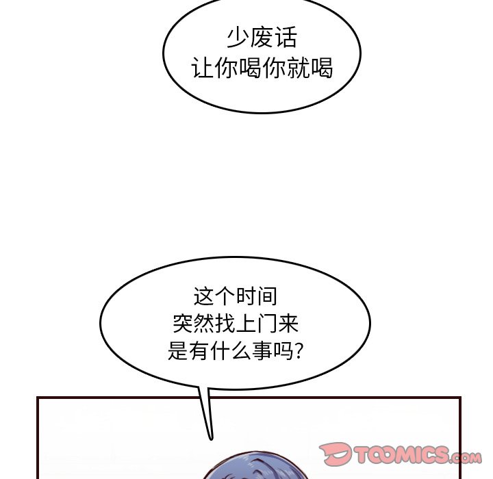 《我妈是女大生》漫画最新章节我妈是女大生-第49章免费下拉式在线观看章节第【90】张图片