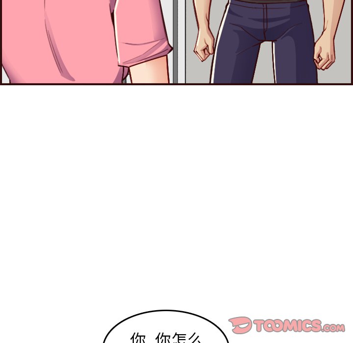 《我妈是女大生》漫画最新章节我妈是女大生-第49章免费下拉式在线观看章节第【72】张图片