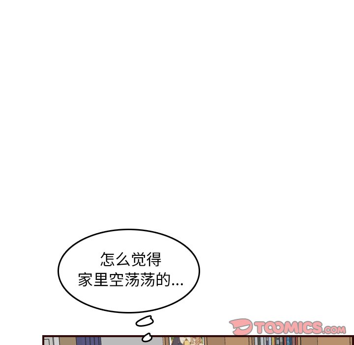 《我妈是女大生》漫画最新章节我妈是女大生-第49章免费下拉式在线观看章节第【60】张图片