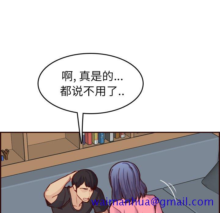 《我妈是女大生》漫画最新章节我妈是女大生-第49章免费下拉式在线观看章节第【88】张图片