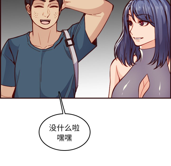 《我妈是女大生》漫画最新章节我妈是女大生-第50章免费下拉式在线观看章节第【115】张图片