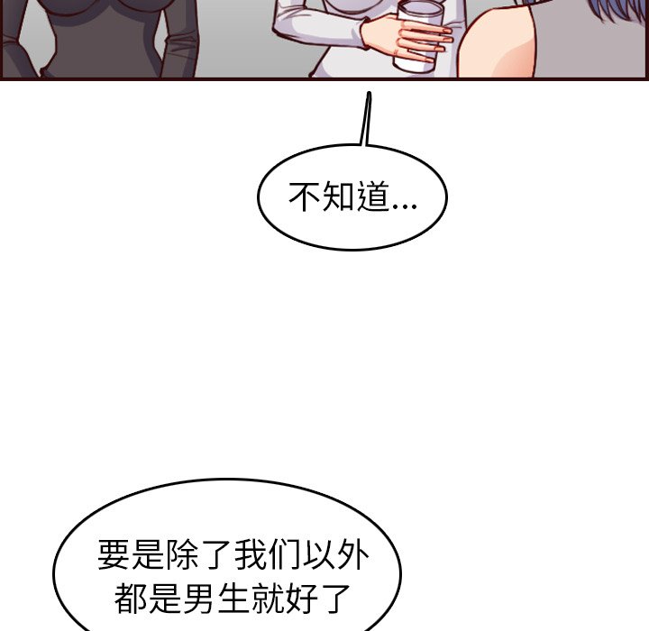 《我妈是女大生》漫画最新章节我妈是女大生-第50章免费下拉式在线观看章节第【26】张图片