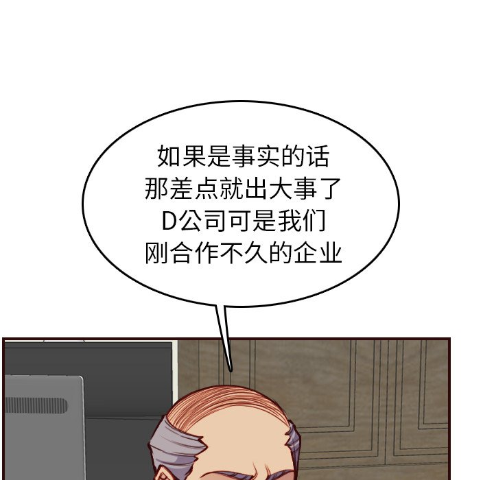 《我妈是女大生》漫画最新章节我妈是女大生-第50章免费下拉式在线观看章节第【56】张图片