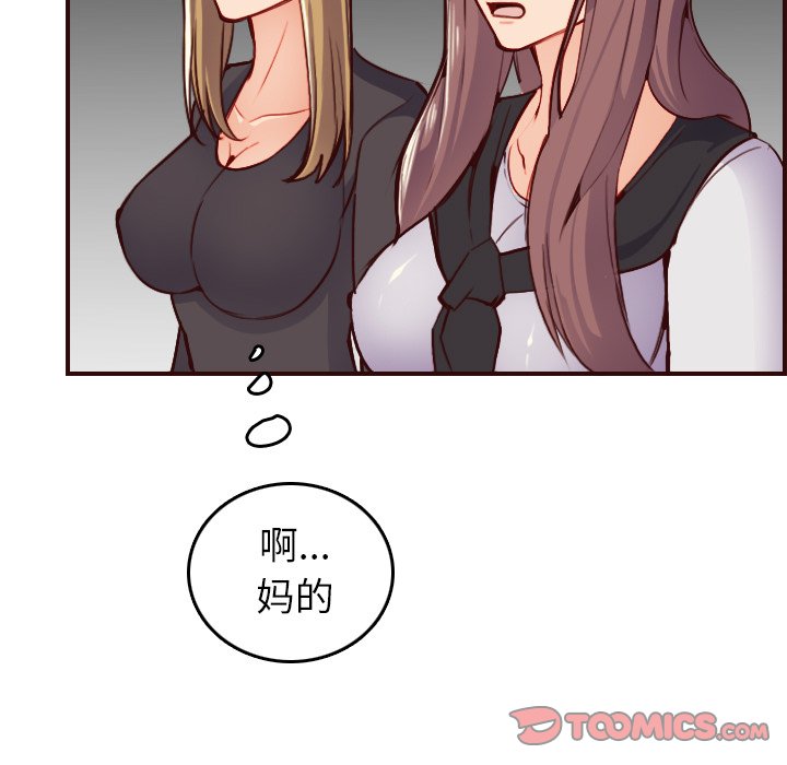 《我妈是女大生》漫画最新章节我妈是女大生-第50章免费下拉式在线观看章节第【36】张图片