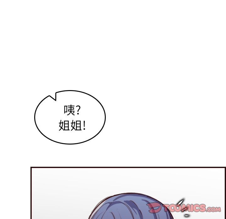 《我妈是女大生》漫画最新章节我妈是女大生-第50章免费下拉式在线观看章节第【90】张图片