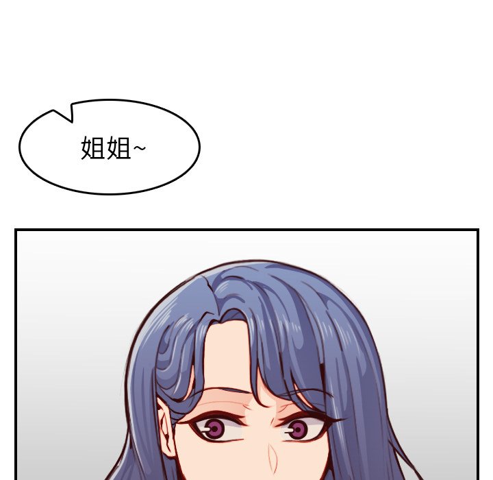 《我妈是女大生》漫画最新章节我妈是女大生-第50章免费下拉式在线观看章节第【70】张图片