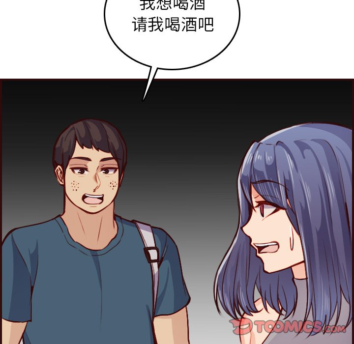 《我妈是女大生》漫画最新章节我妈是女大生-第50章免费下拉式在线观看章节第【120】张图片