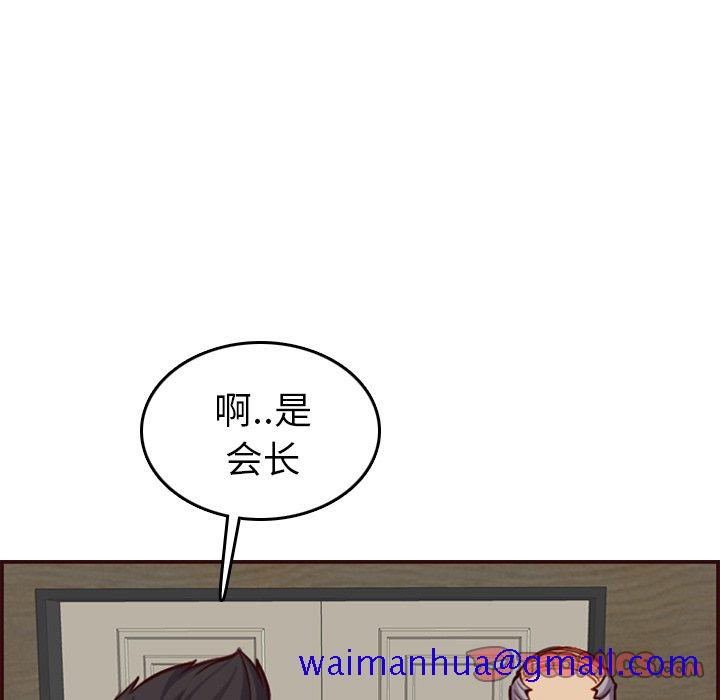 《我妈是女大生》漫画最新章节我妈是女大生-第50章免费下拉式在线观看章节第【48】张图片