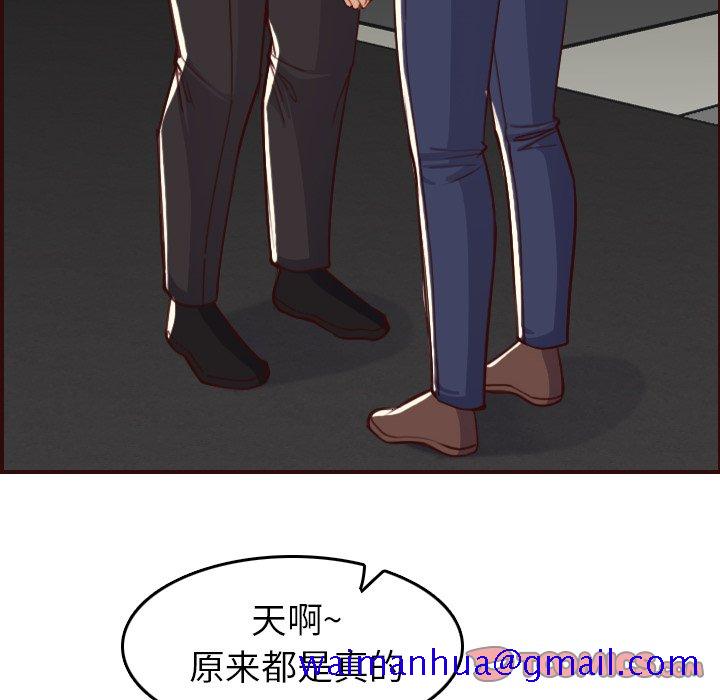 《我妈是女大生》漫画最新章节我妈是女大生-第51章免费下拉式在线观看章节第【48】张图片